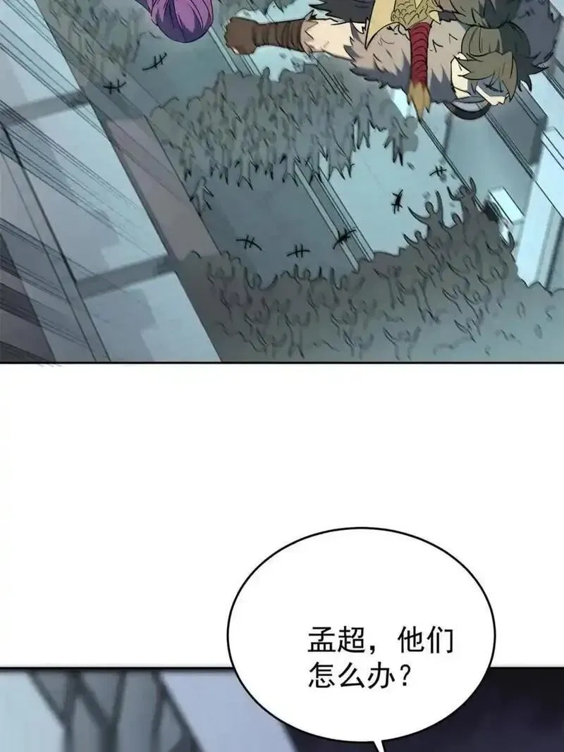 地球人实在太凶猛了~漫画,第336话 天坑下的真相3图