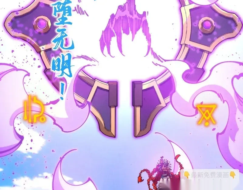 这一世我要当至尊~漫画,第472话 俱舍轮4图