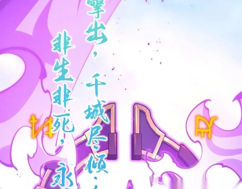 这一世我要当至尊~漫画,第472话 俱舍轮3图