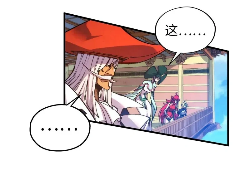 这一世我要当至尊~漫画,第472话 俱舍轮1图