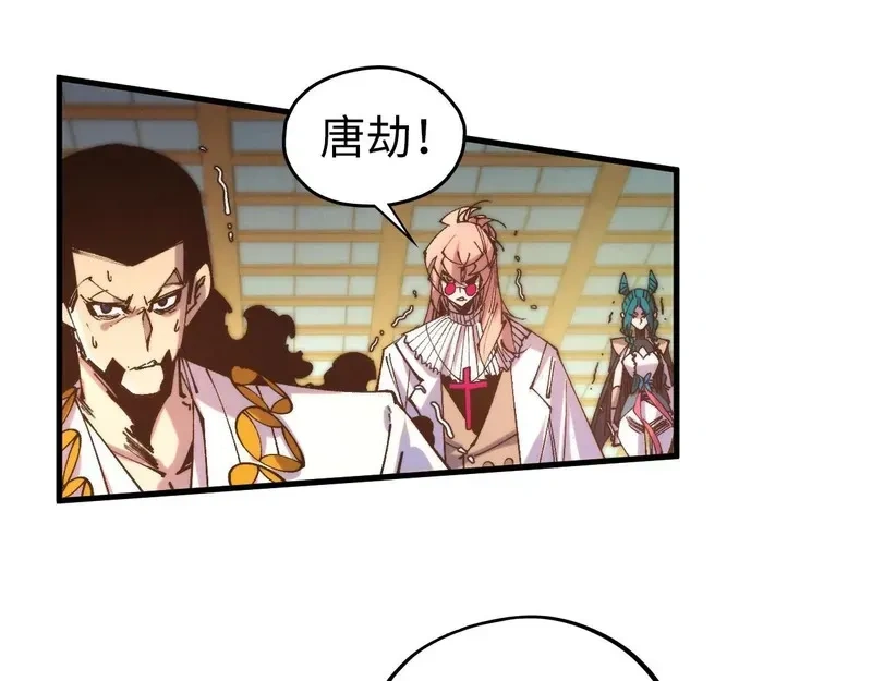 这一世我要当至尊~漫画,第472话 俱舍轮2图