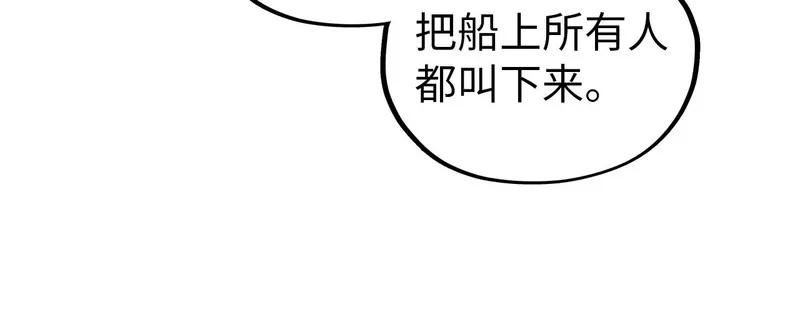 这一世我要当至尊~漫画,第472话 俱舍轮4图
