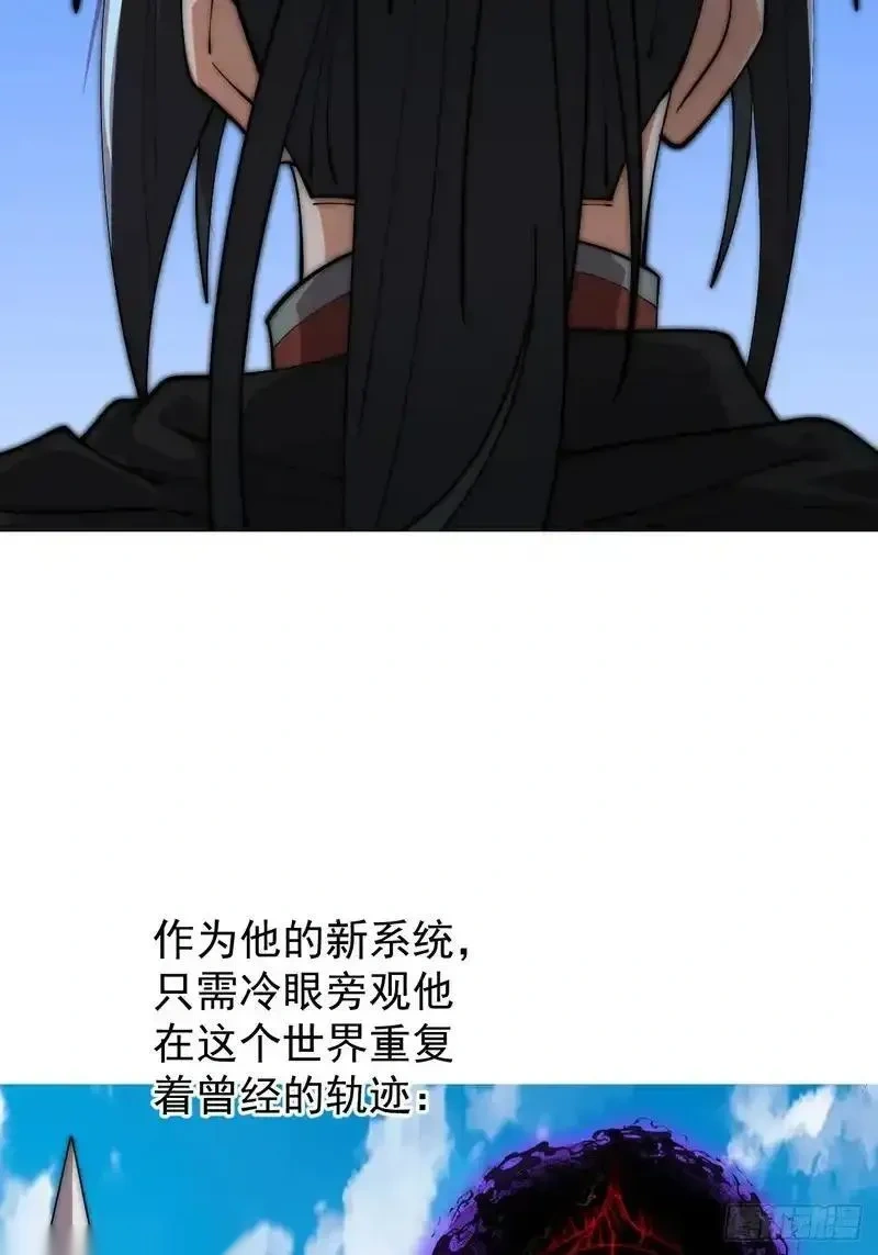 开局一座山~漫画,第一千一百九十一话：孤独过客2图