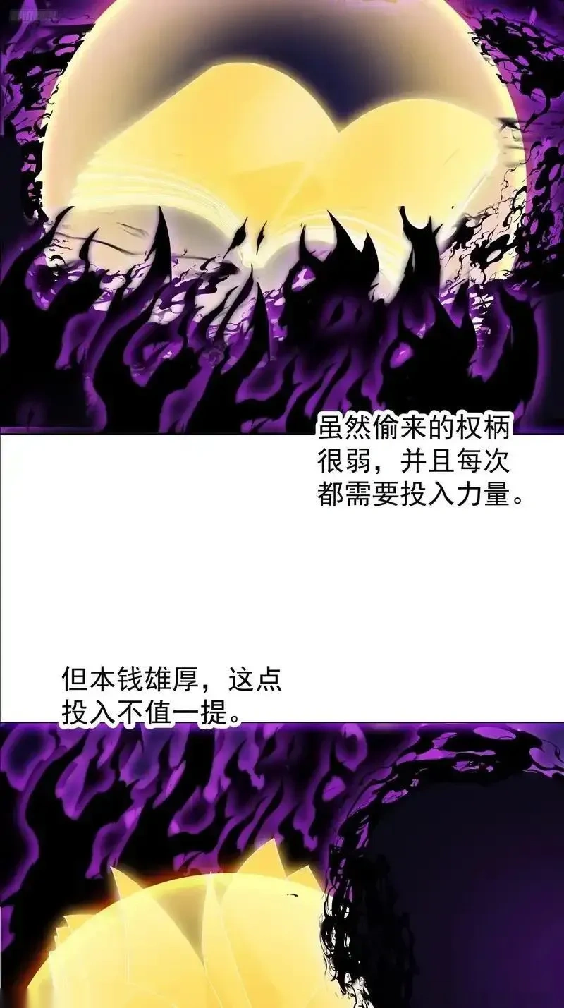 开局一座山~漫画,第一千一百九十一话：孤独过客5图