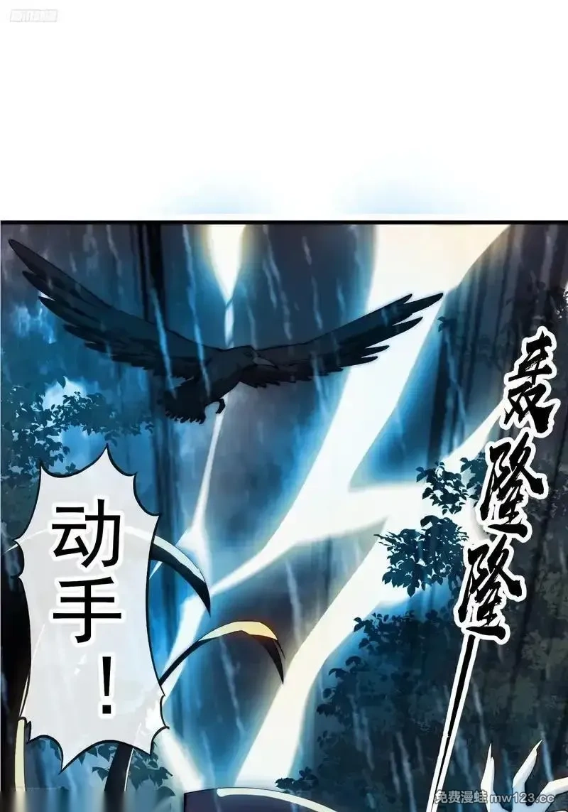 开局一座山~漫画,第一千一百八十九话：闹钟3图