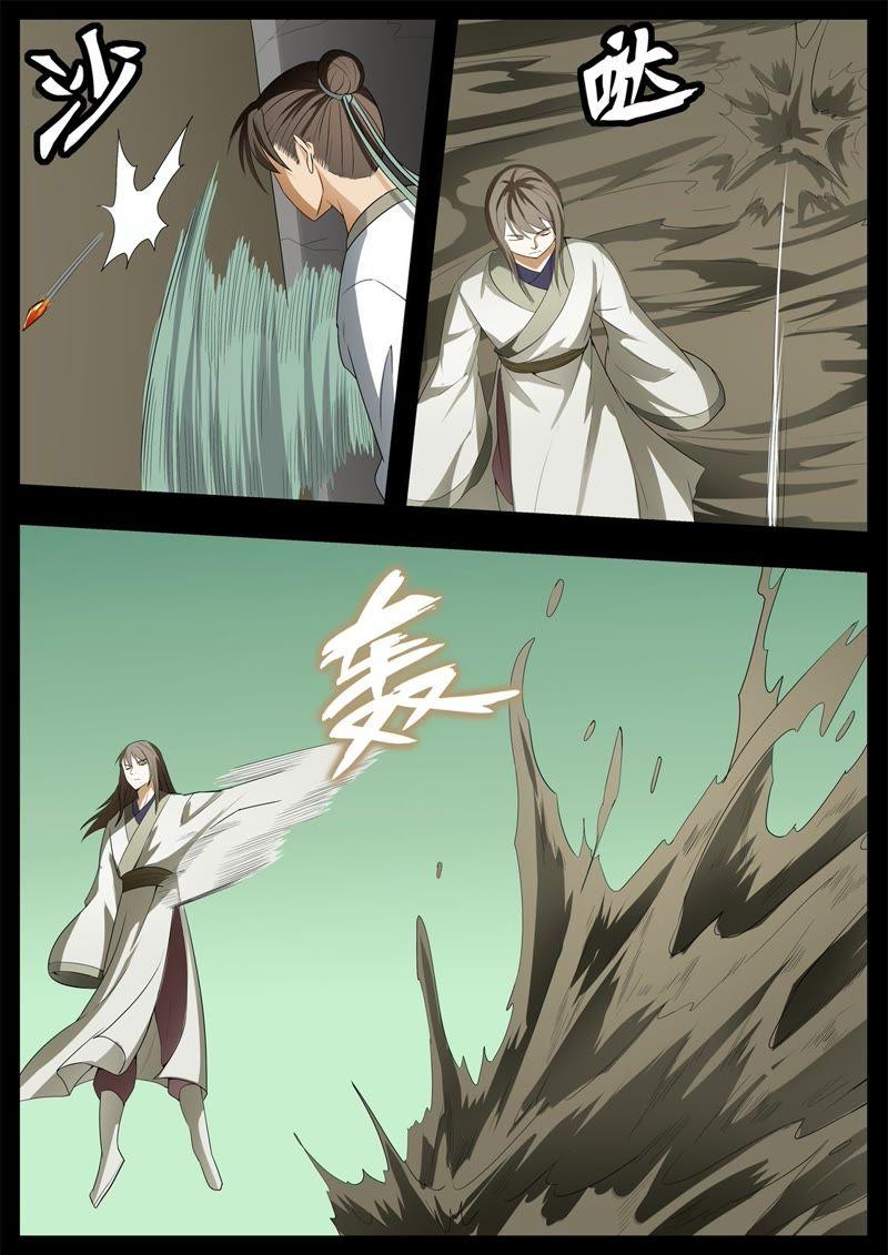 我欲封天~漫画,第126话4图