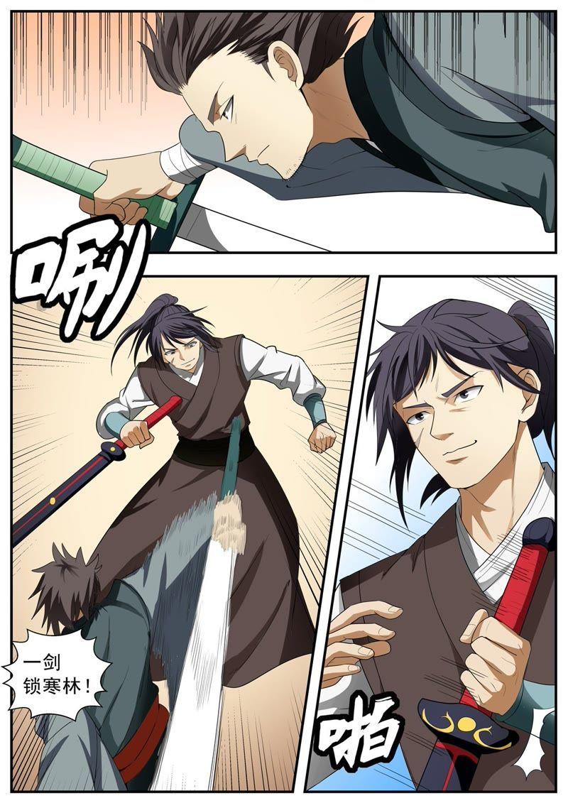 我欲封天~漫画,第125话3图