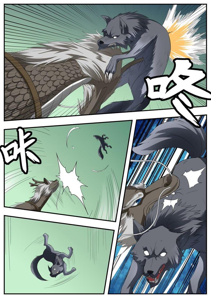 我欲封天~漫画,第124话5图