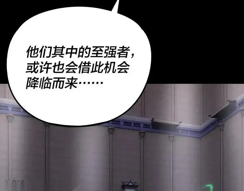 我！天命大反派~漫画,第291话 入侵！4图