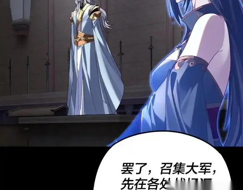 我！天命大反派~漫画,第291话 入侵！1图