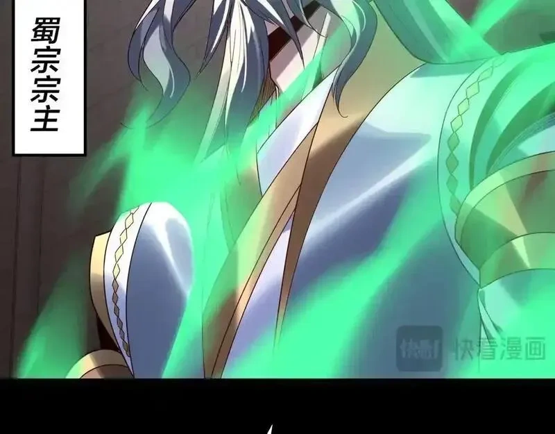 我！天命大反派~漫画,第291话 入侵！3图