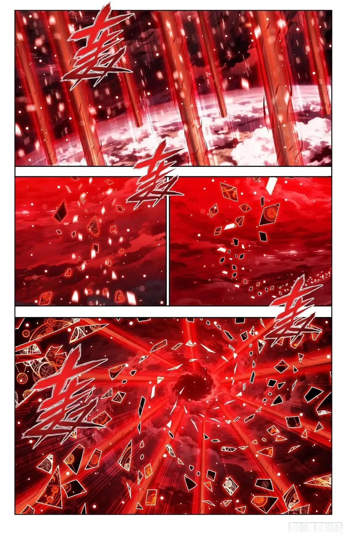 斗破苍穹160集漫画,第488回 帝之本源2图