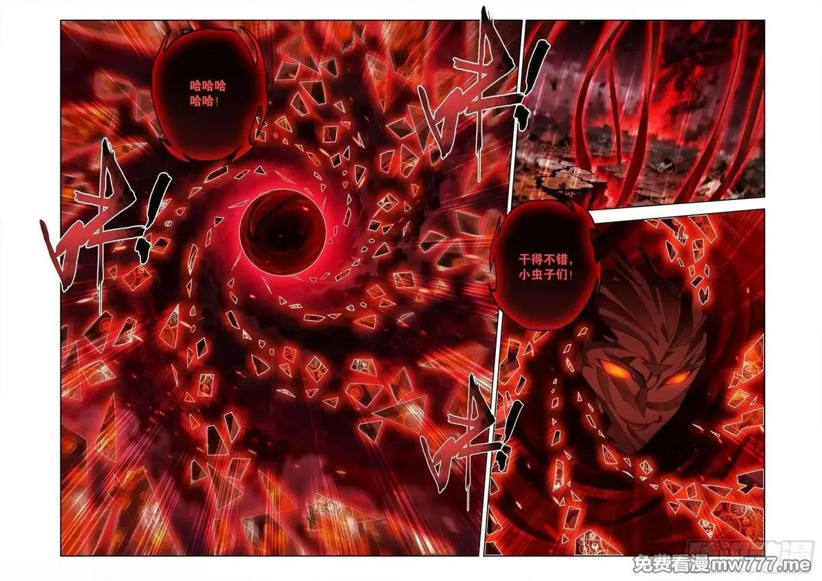 斗破苍穹160集漫画,第488回 帝之本源3图