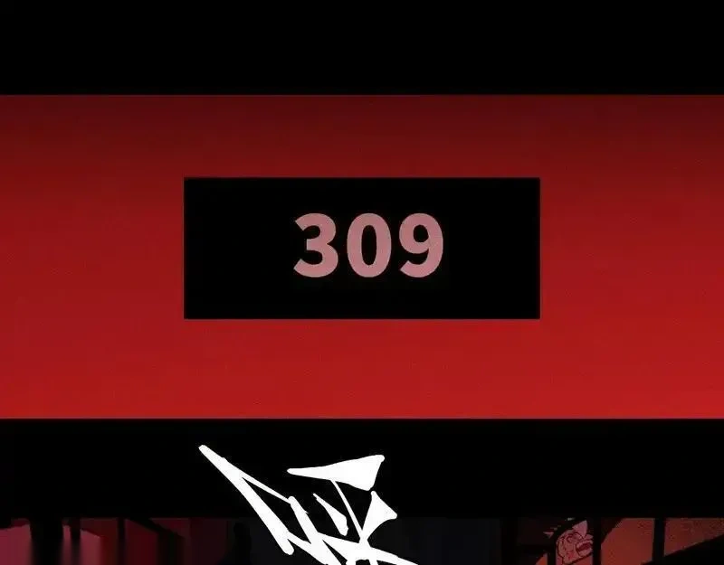 硬核一中汲萌萌是谁漫画,第118话 被冠名的叛徒1图