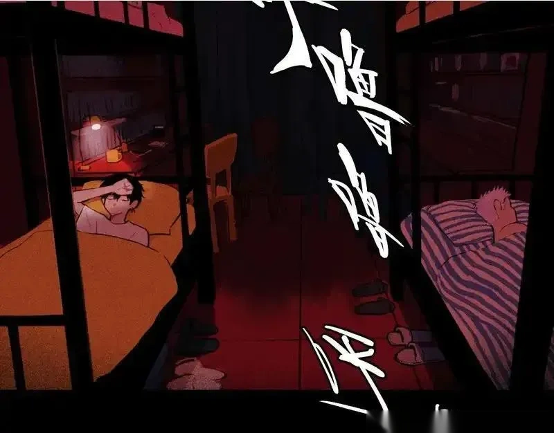 硬核一中汲萌萌是谁漫画,第118话 被冠名的叛徒2图