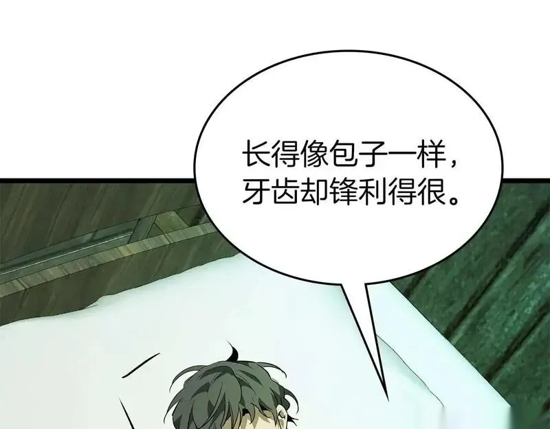 与神一同升级~漫画,第146话1图