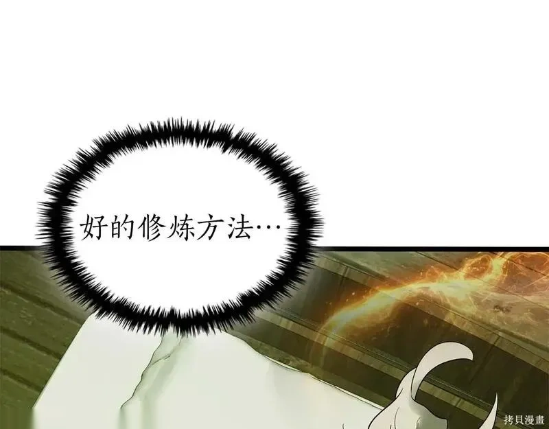 与神一同升级~漫画,第146话1图