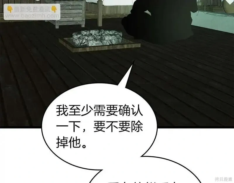 与神一同升级~漫画,第146话5图