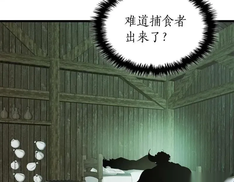 与神一同升级~漫画,第146话4图