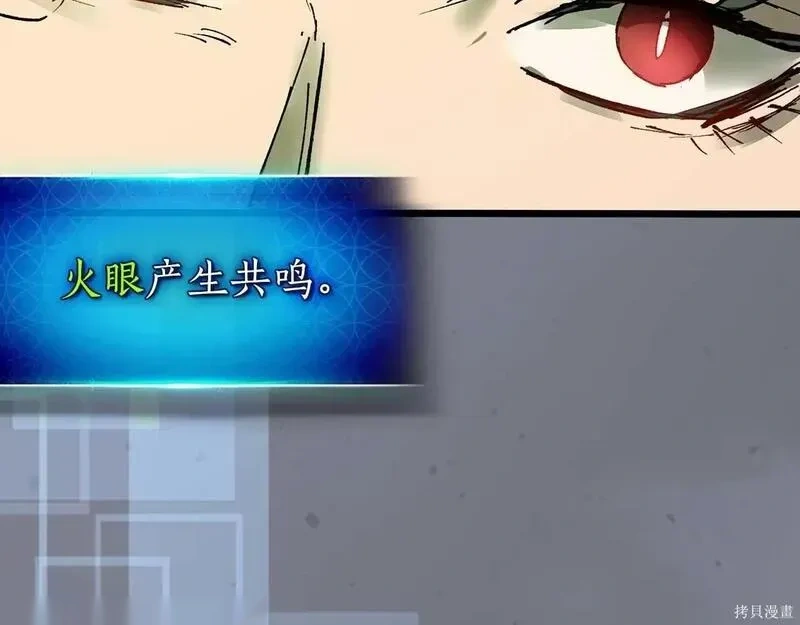 与神一同升级~漫画,第146话5图