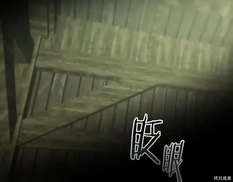 与神一同升级~漫画,第146话5图