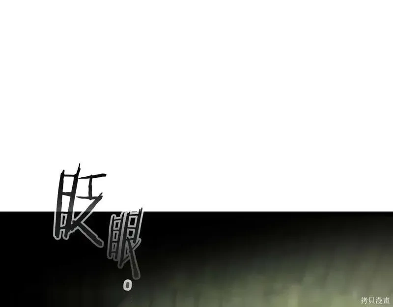 与神一同升级~漫画,第146话4图