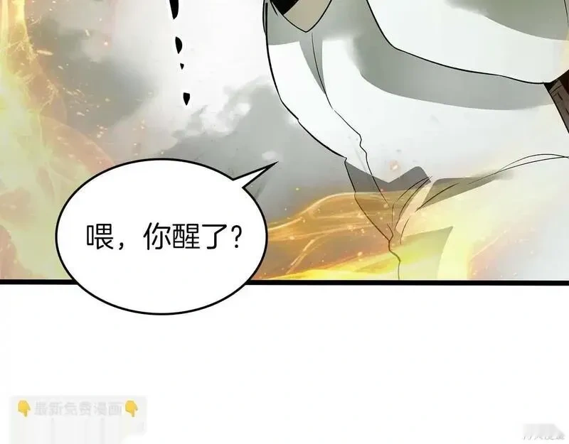 与神一同升级~漫画,第146话3图