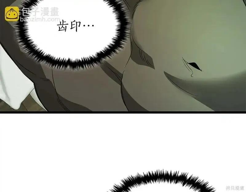 与神一同升级~漫画,第146话3图