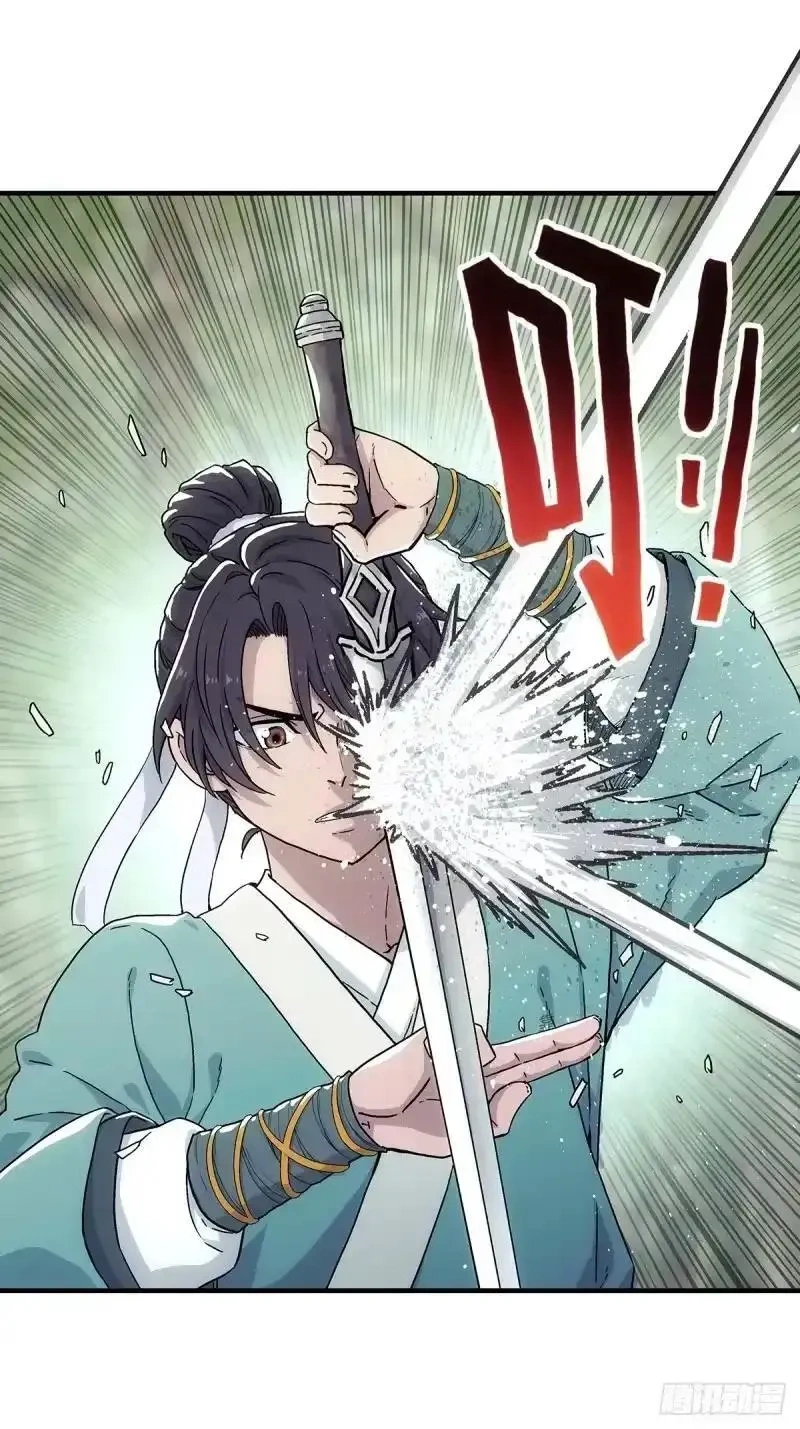 我欲封天~漫画,第8话：废你修为5图