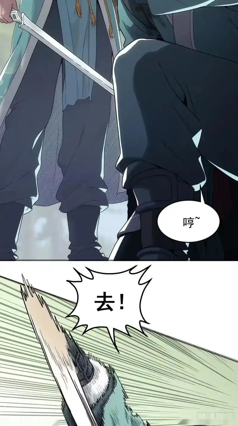 我欲封天~漫画,第8话：废你修为3图