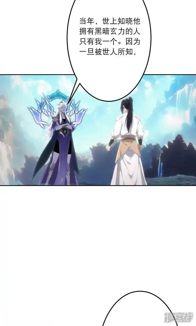 逆天邪神~漫画,第760话 回家4图