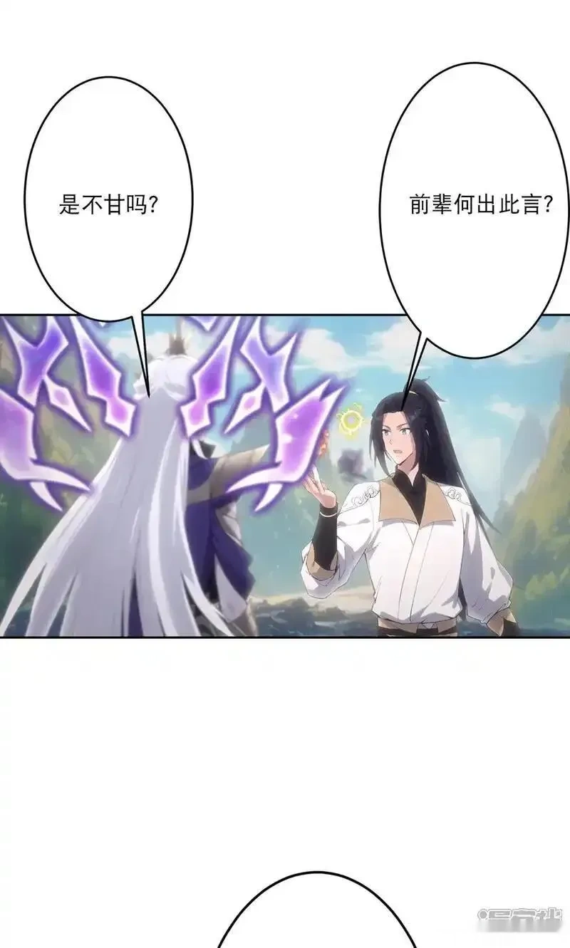 逆天邪神~漫画,第760话 回家3图