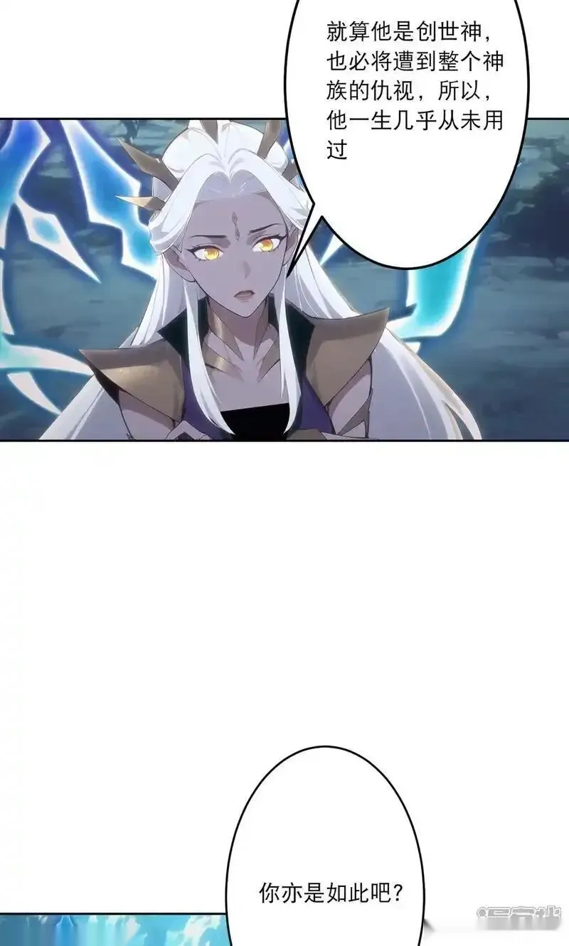 逆天邪神~漫画,第760话 回家5图