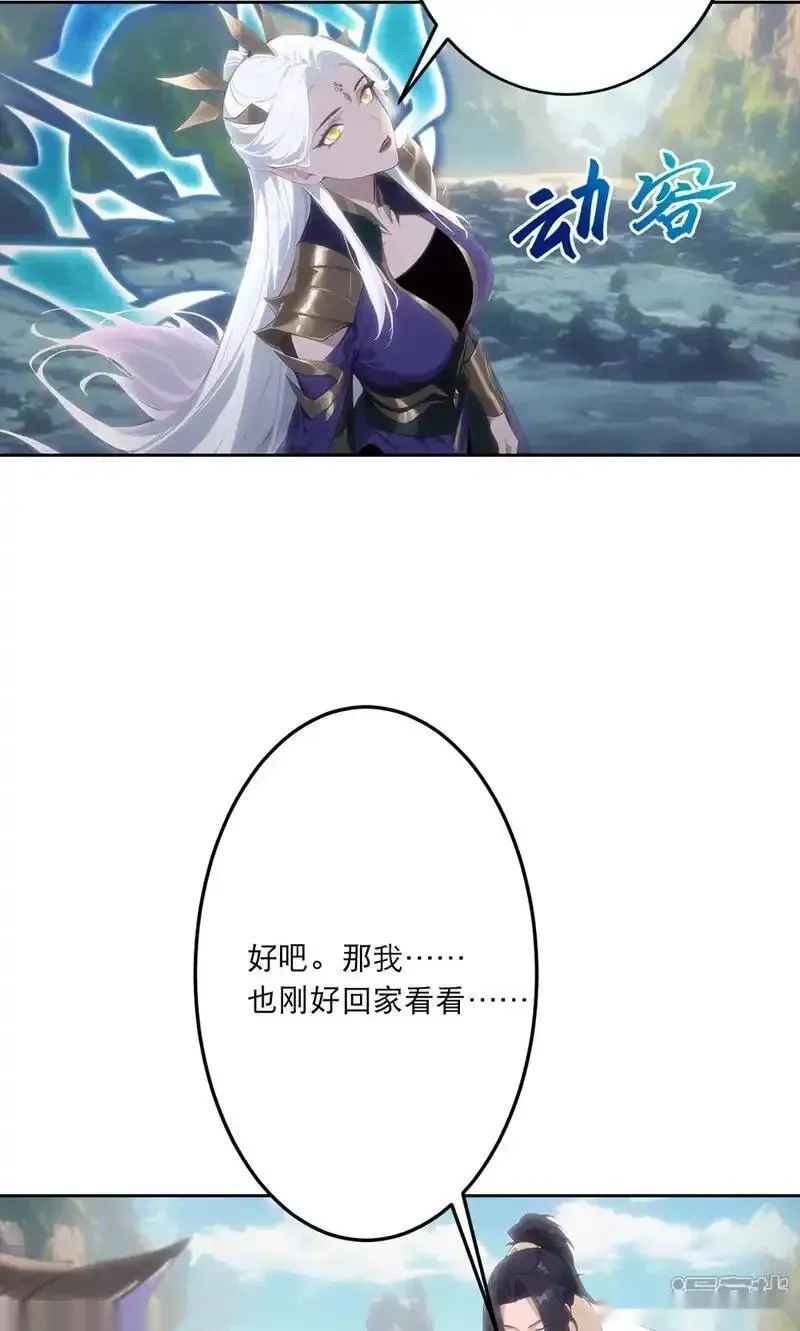 逆天邪神~漫画,第760话 回家2图