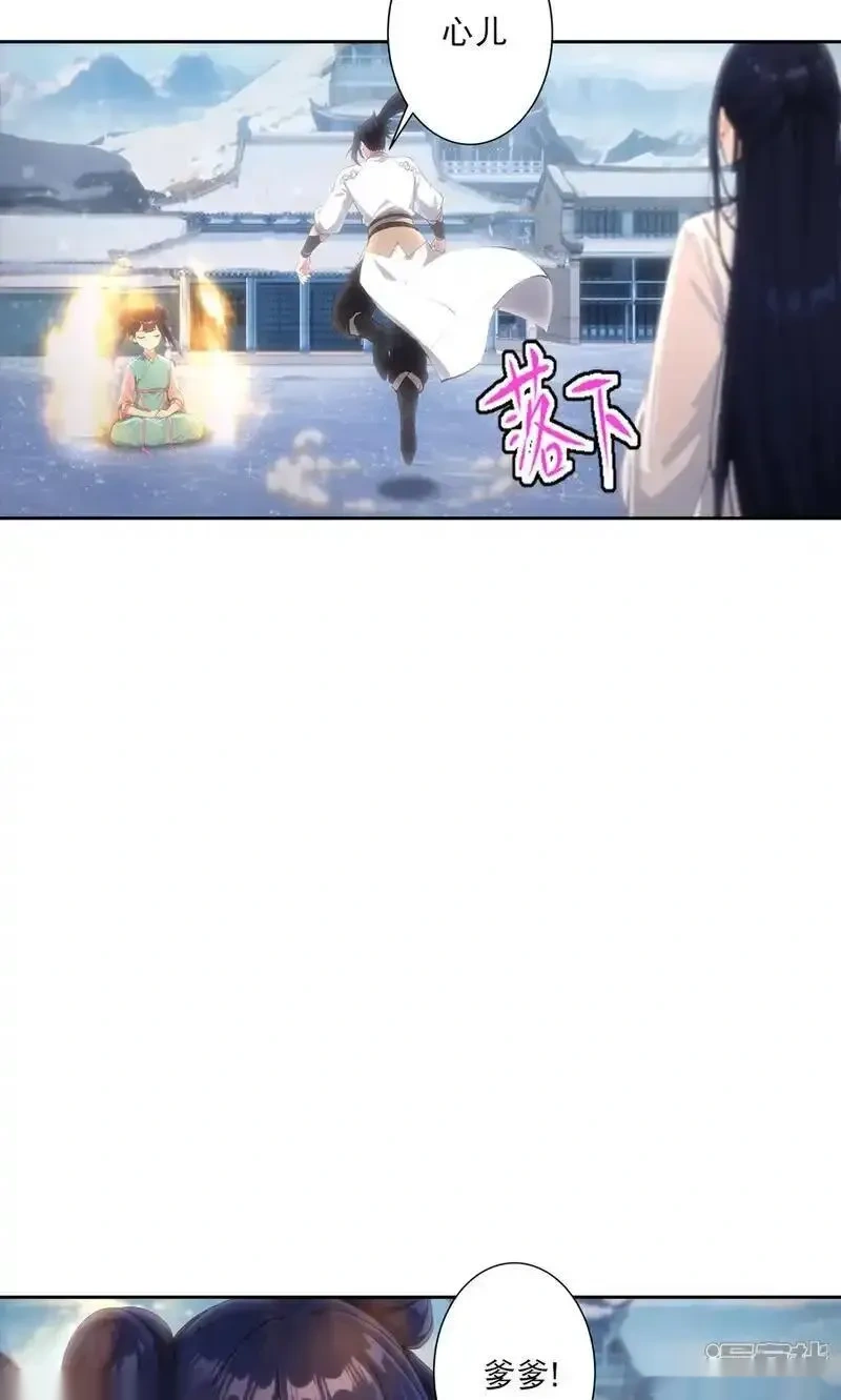 逆天邪神~漫画,第760话 回家5图