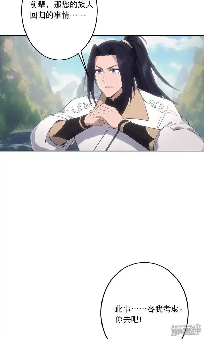 逆天邪神~漫画,第760话 回家1图