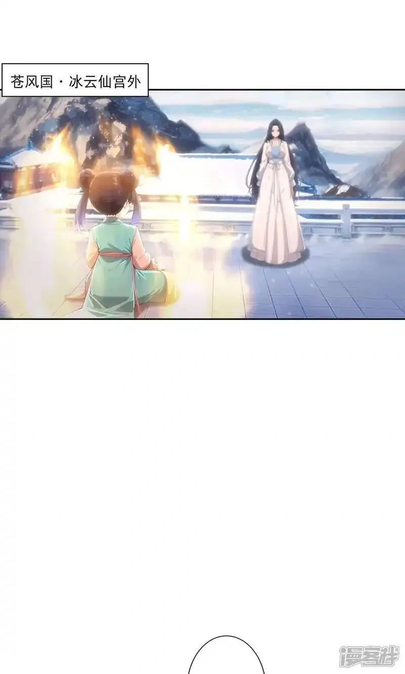 逆天邪神~漫画,第760话 回家4图