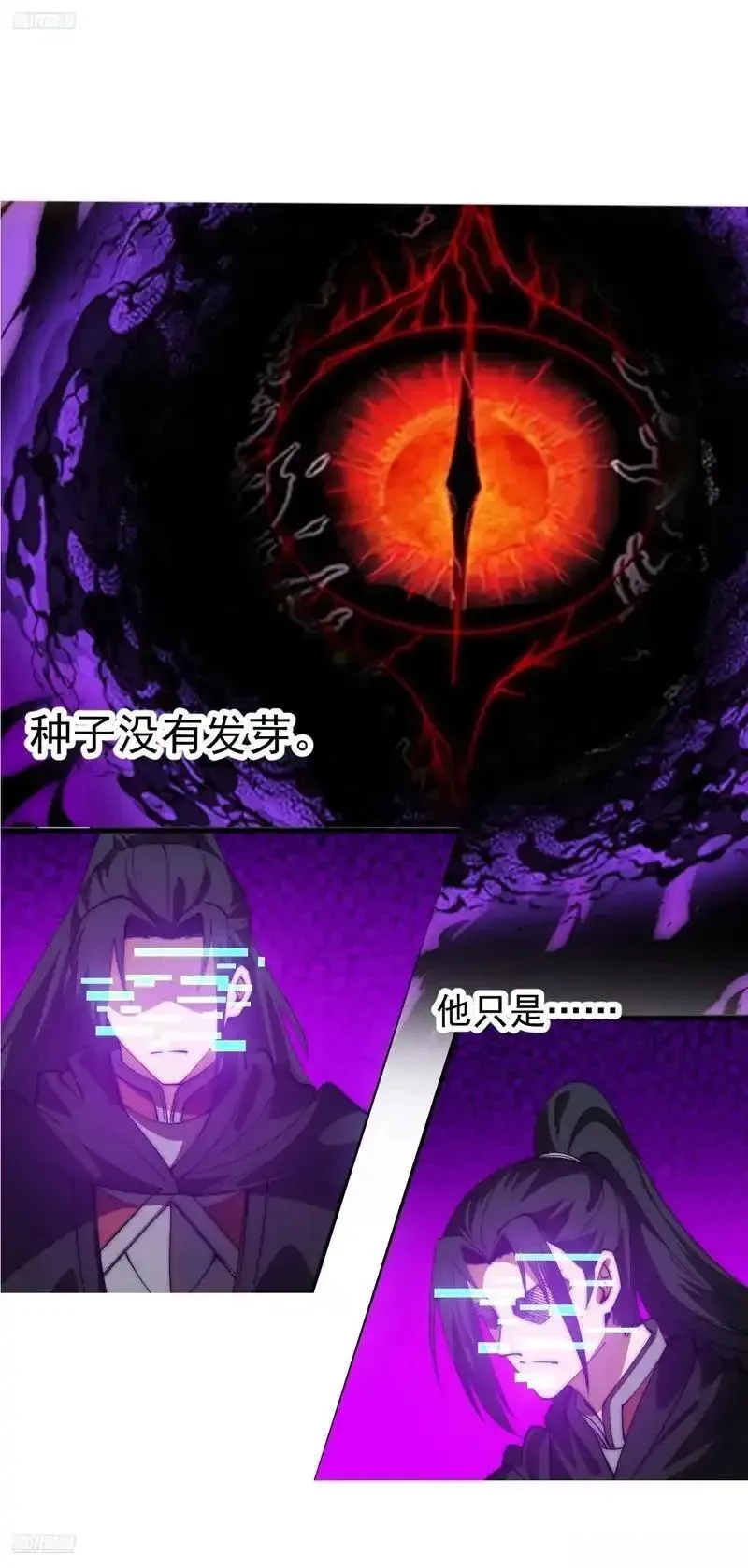 开局一座山~漫画,第一千一百九十三话：另一颗种子3图