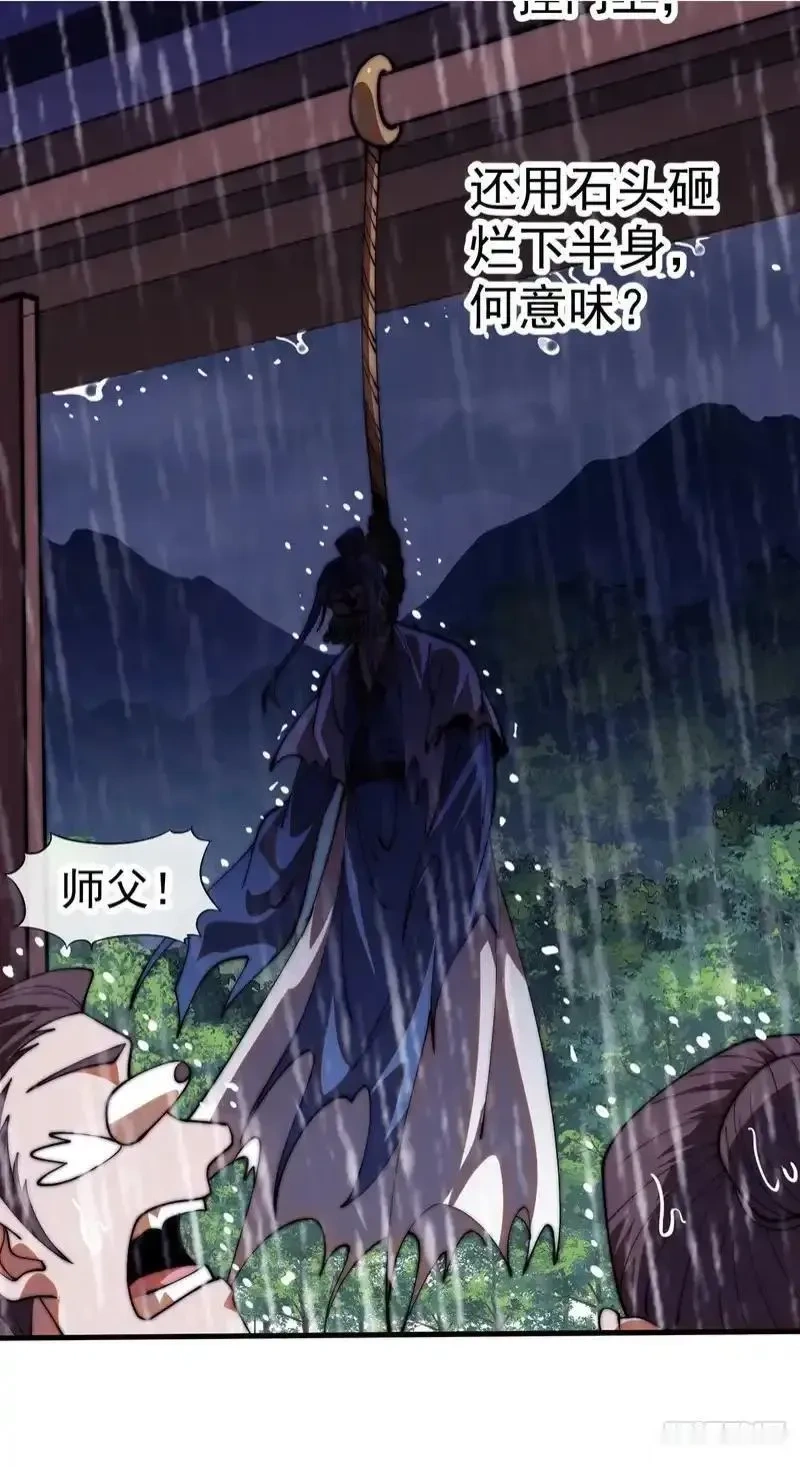 开局一座山~漫画,第一千一百九十三话：另一颗种子5图