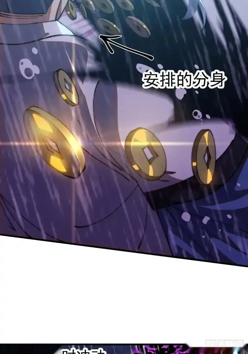 开局一座山~漫画,第一千一百九十三话：另一颗种子3图