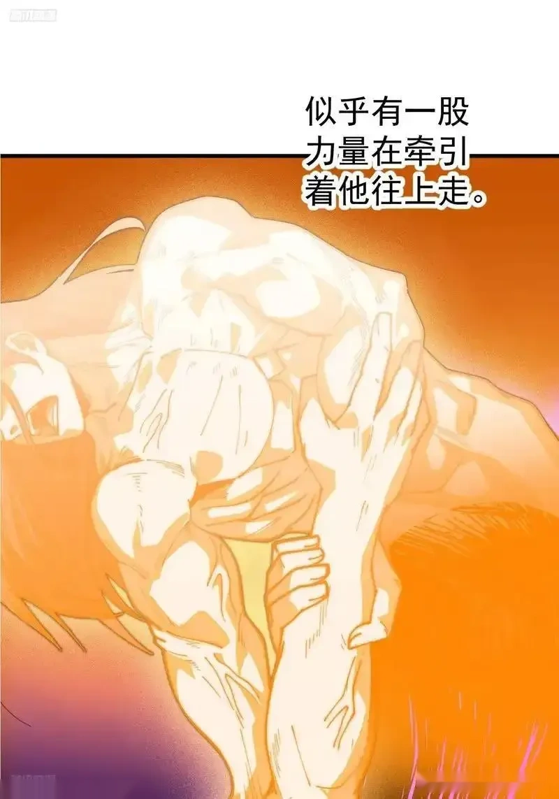 开局一座山~漫画,第一千一百九十三话：另一颗种子4图