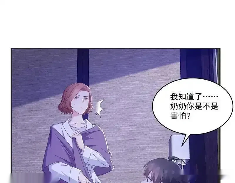 恰似寒光遇骄阳~漫画,第575话 选衣服4图