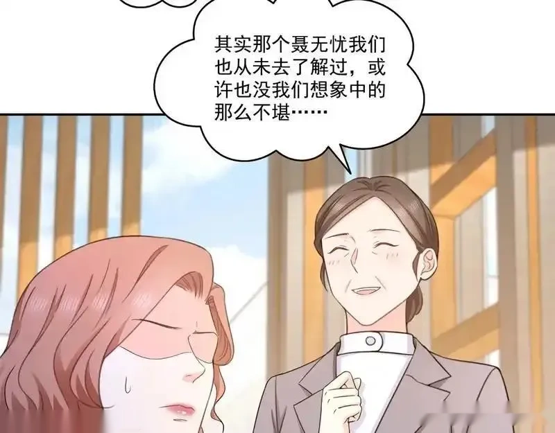 恰似寒光遇骄阳~漫画,第573话 安排在隔壁2图
