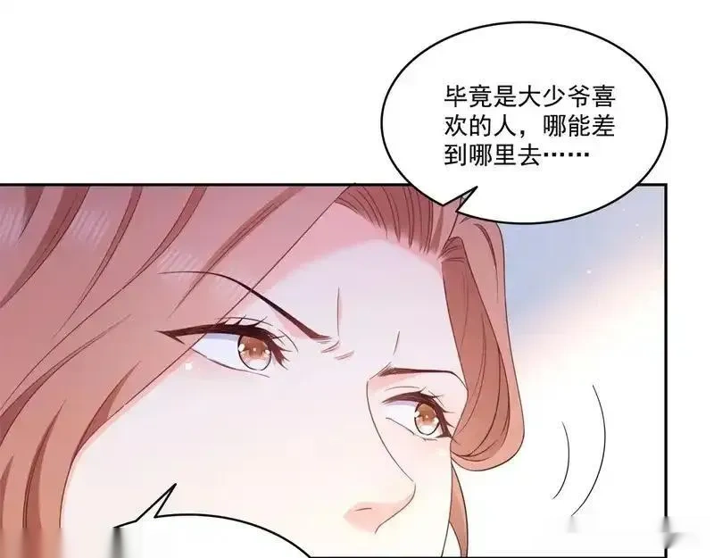 恰似寒光遇骄阳~漫画,第573话 安排在隔壁4图