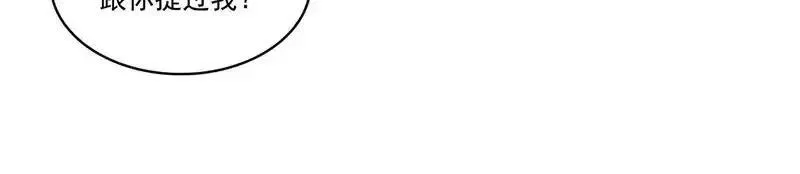 恰似寒光遇骄阳~漫画,第573话 安排在隔壁1图