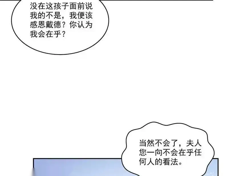 恰似寒光遇骄阳~漫画,第573话 安排在隔壁5图