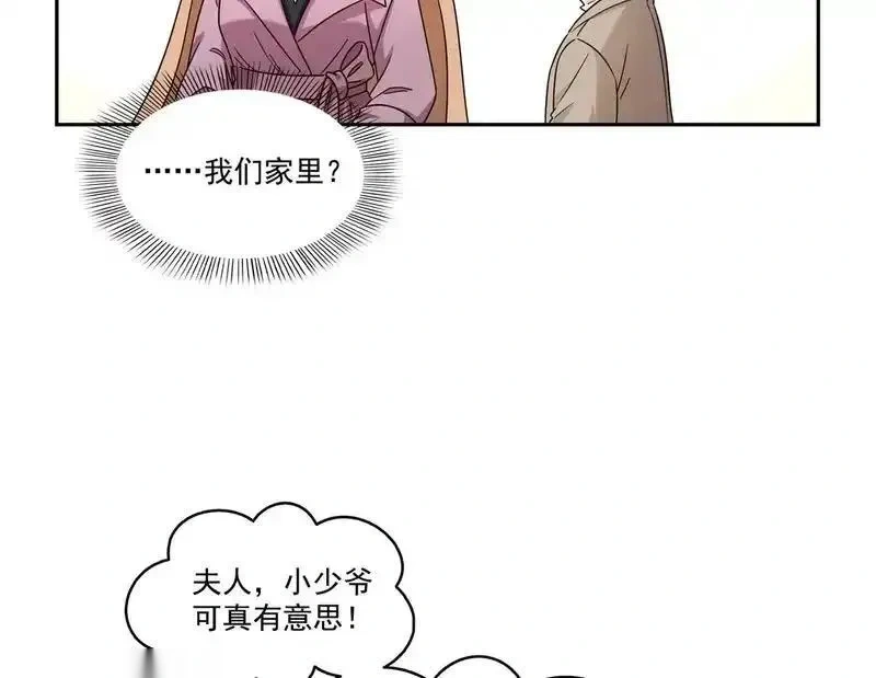 恰似寒光遇骄阳~漫画,第573话 安排在隔壁1图
