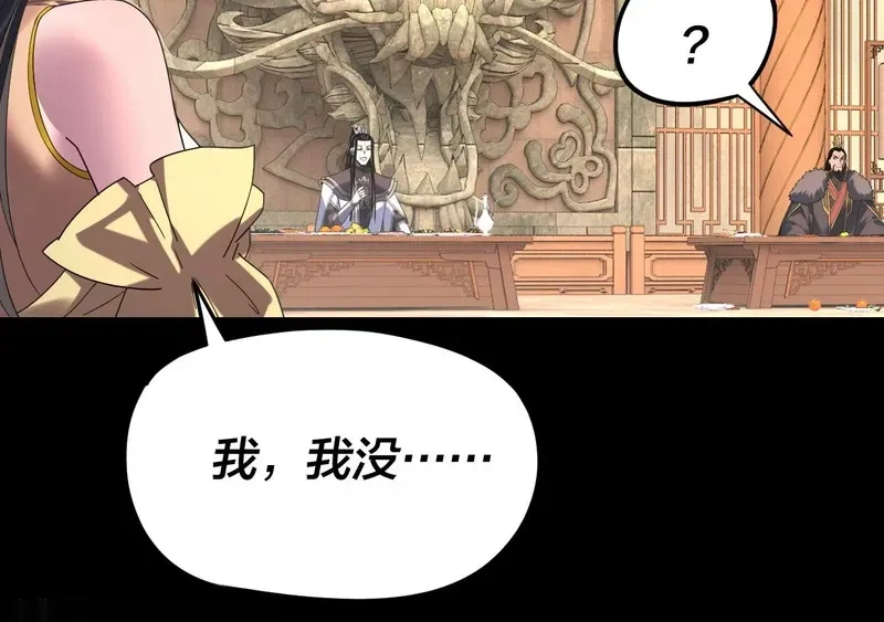 我！天命大反派~漫画,第286话 喜欢顾长歌？5图