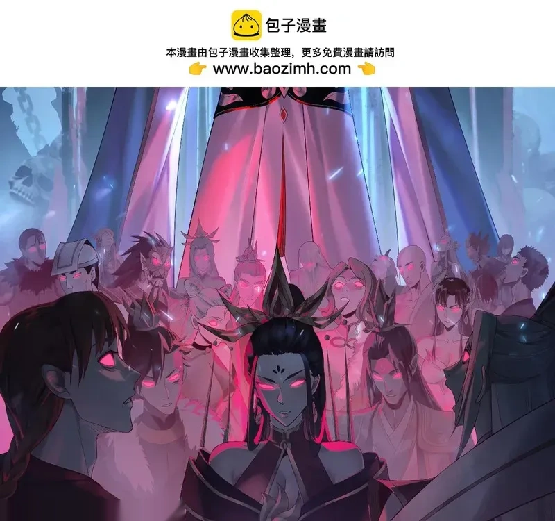 我！天命大反派~漫画,第286话 喜欢顾长歌？2图