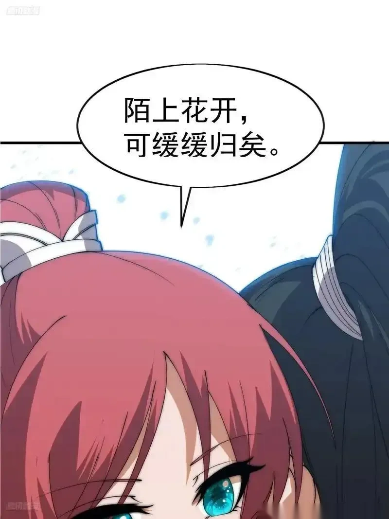 开局一座山~漫画,第一千一百八十话：游历记录4图